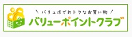 バリューポイントクラブのボタン